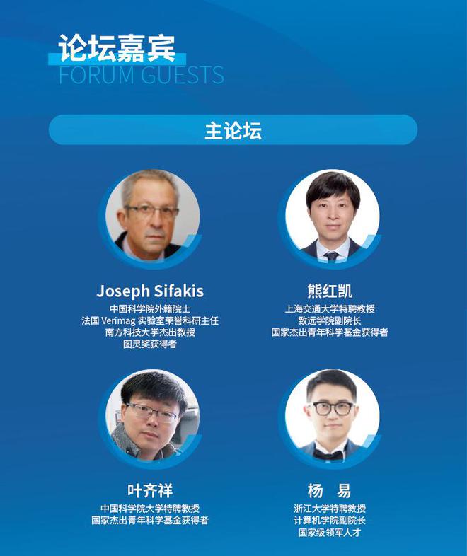 工业视觉大模型研讨会即将在杭州未来科技城举办