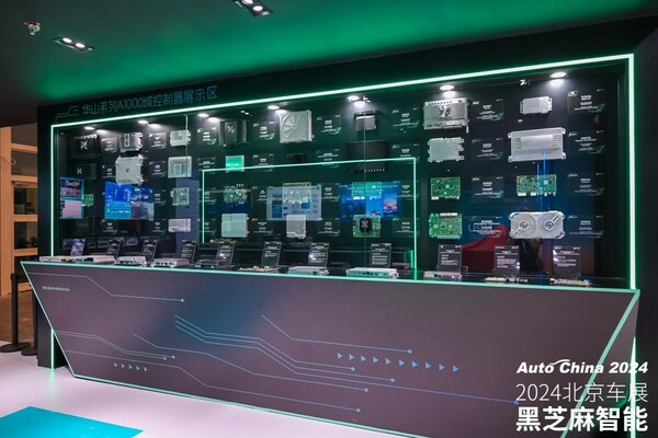 华山系列A1000域控制器展示区