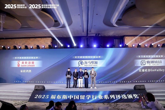 20 留学就业指导卓越品牌3.JPG