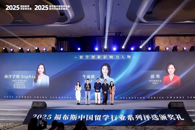 24 留学创新影响力人物1.jpeg