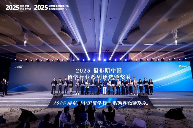 11 福布斯中国留学行业领军品牌.JPG