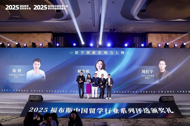 25 留学创新影响力人物2.jpeg