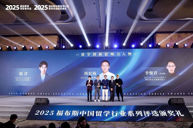 30 留学创新影响力人物7.jpeg