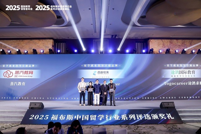 19 留学就业指导卓越品牌2.JPG