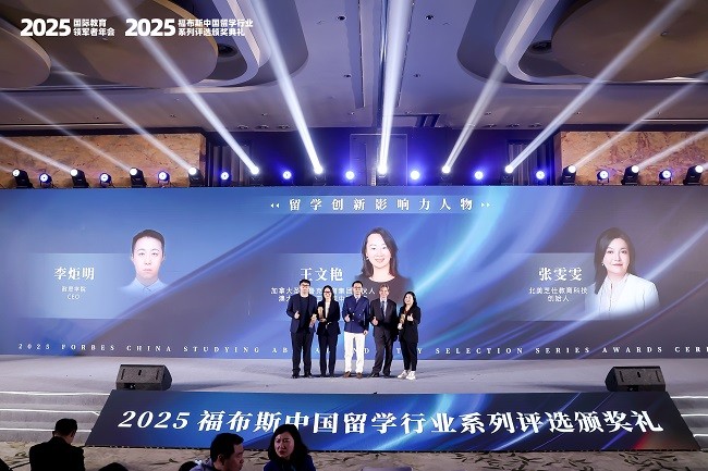 31 留学创新影响力人物8.jpeg