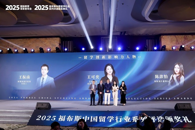 26 留学创新影响力人物3.jpeg