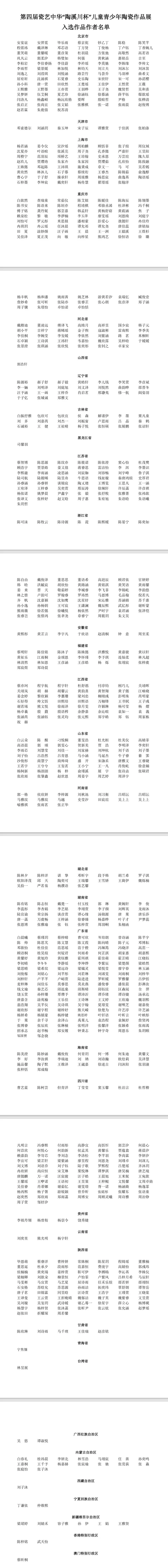https://img10.artimg.net/public/beian/jpeg/202507/127ddca5924d746fbeb18206773cfd2a.jpeg