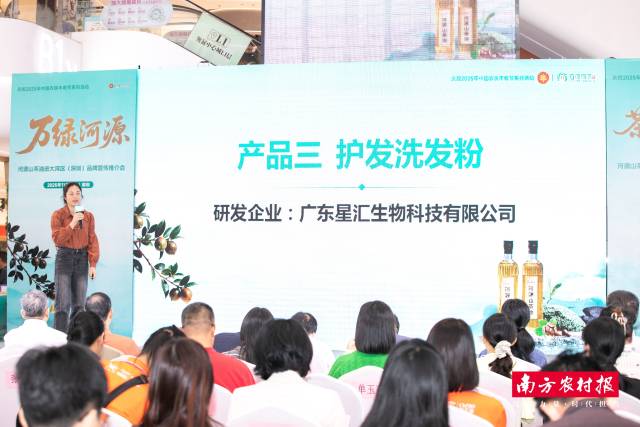 河源山茶油深加工新品发布。