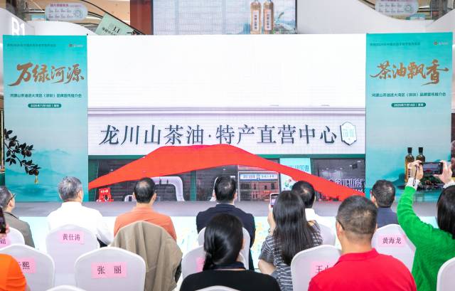 位于深圳市宝安区福海街道福瑞路139号的龙川县山茶油·特产直营中心今天起正式运营。