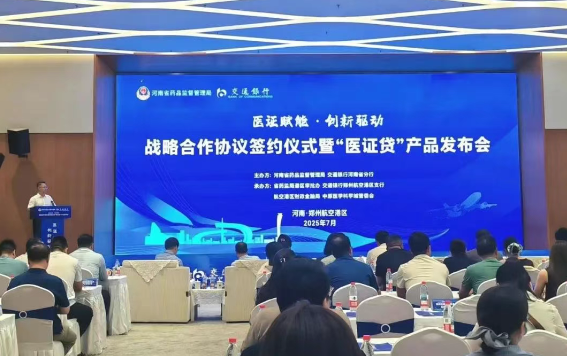 wechat_2025-07-25_145533_067