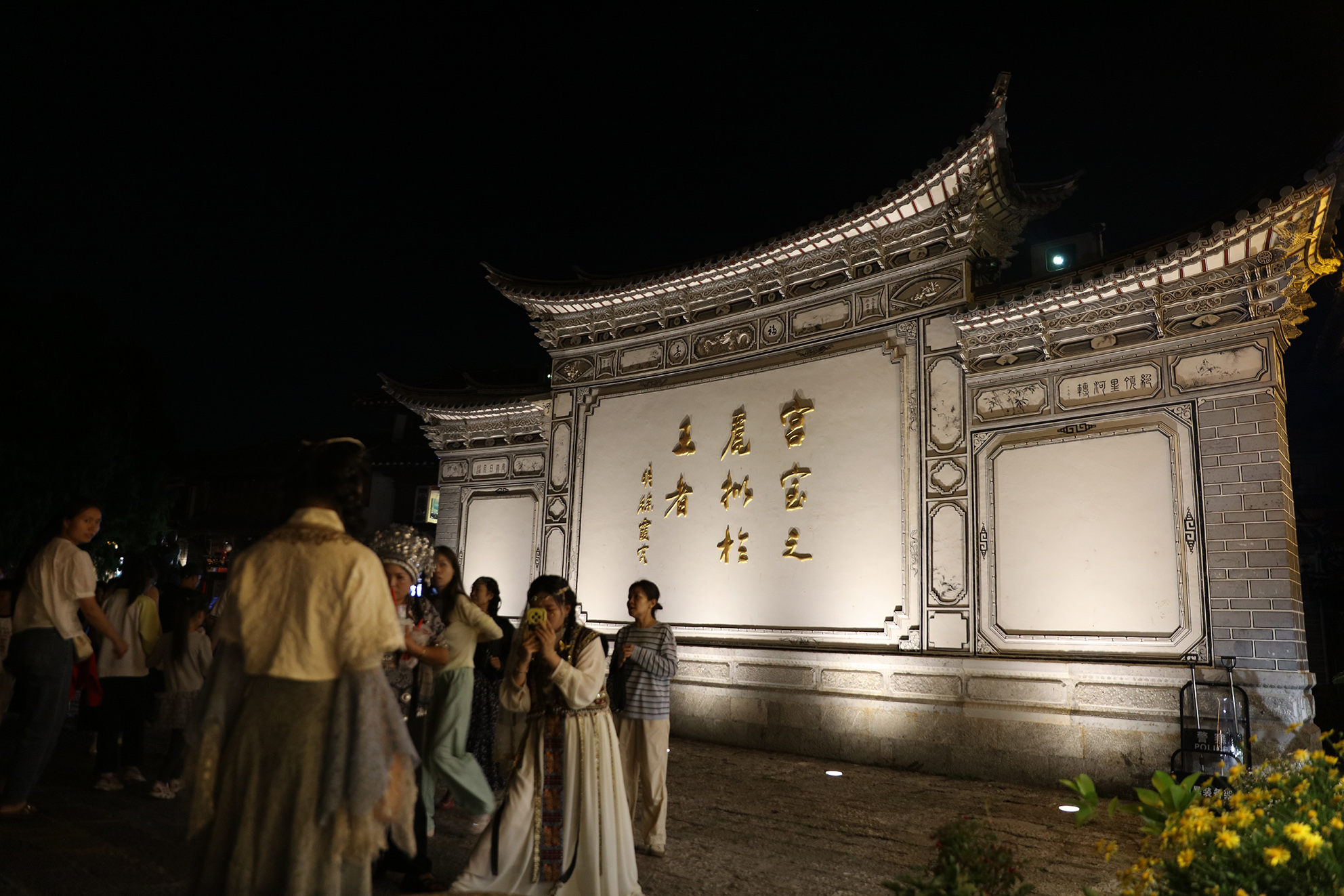 2025年7月23日22:30,游客在木府拍照 王冰 摄 2025年7月23日22:30,游客在木府拍照 王冰 摄