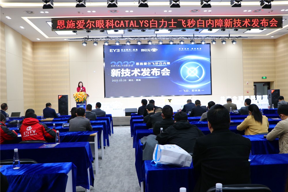 2022年引进飞秒白内障新技术_副本